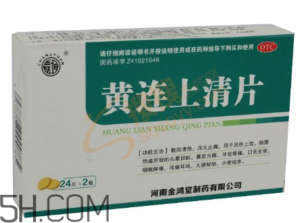 黃連上清片能和阿莫西林一起吃嗎_能和頭孢一起吃嗎？