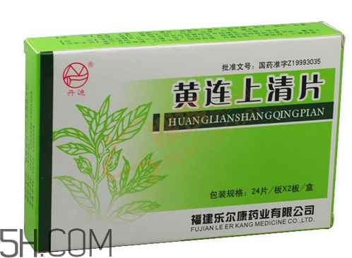 黃連上清片能治感冒嗎？黃連上清片能空腹吃嗎？