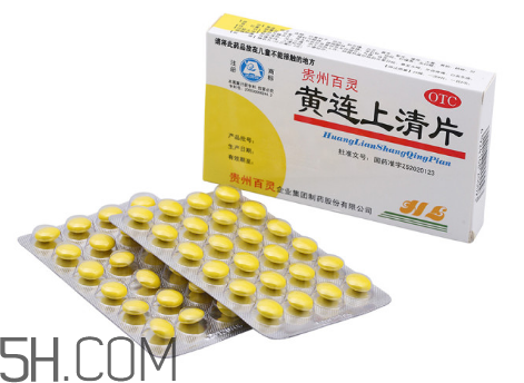 黃連上清片能治感冒嗎？黃連上清片能空腹吃嗎？