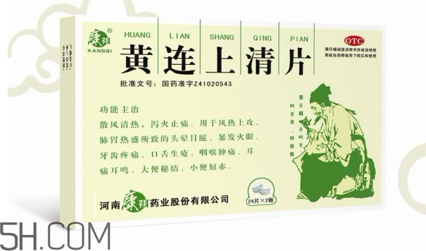 黃連上清片可以治便秘嗎？黃連上清片可以減肥嗎？