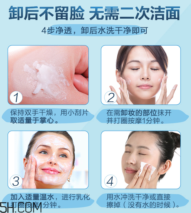 水密碼卸妝膏可以卸彩妝嗎？水密碼卸妝膏怎么用？