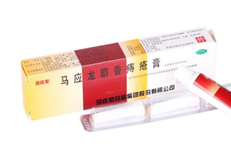 馬應(yīng)龍痔瘡膏可以去淤青嗎？馬應(yīng)龍痔瘡膏可以去肉球嗎？