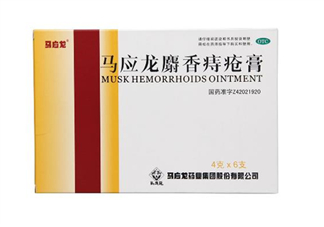 馬應(yīng)龍痔瘡膏能治好痔瘡嗎？馬應(yīng)龍痔瘡膏能祛眼袋嗎？