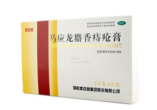 馬應(yīng)龍痔瘡膏可以長(zhǎng)期使用嗎_可以當(dāng)眼霜用嗎？