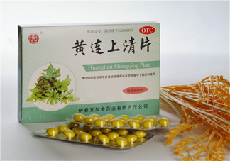 黃連上清片是西藥嗎？黃連上清片說明書