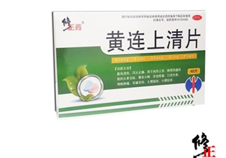 黃連上清片一次吃幾個_飯前吃還是飯后吃？