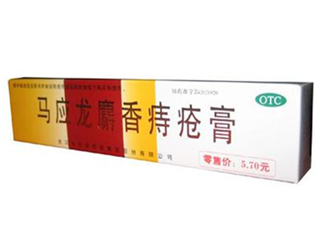 馬應(yīng)龍痔瘡膏能止癢嗎？馬應(yīng)龍痔瘡膏能止血嗎？