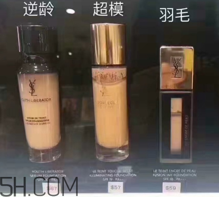 ysl粉底液適合什么膚質(zhì)？ysl粉底液測(cè)評(píng)