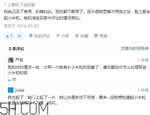 zfc粉底膏傷皮膚嗎？zfc粉底膏好用嗎？