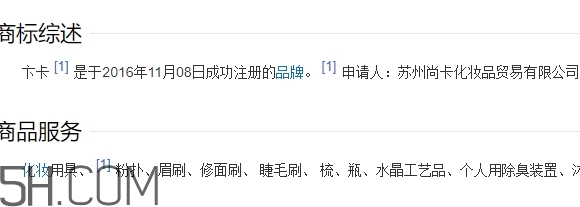 bincavidou卞卡什么牌子？bincavidou卞卡是哪國(guó)的？