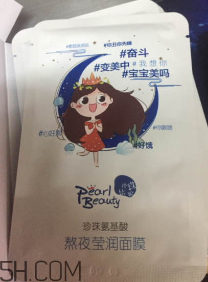 京潤(rùn)珍珠熬夜面膜怎么樣？京潤(rùn)珍珠熬夜面膜好用嗎？