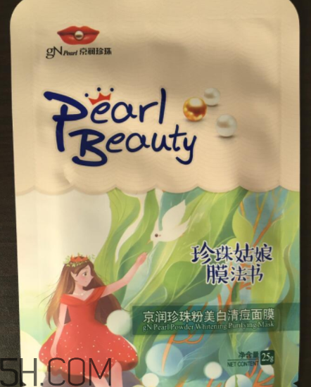 京潤(rùn)珍珠清痘面膜有效嗎？京潤(rùn)珍珠清痘面膜評(píng)測(cè)