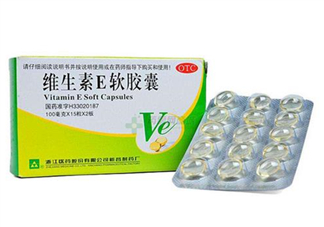 維生素e為什么叫生育酚？維生素e為什么要晚上吃？