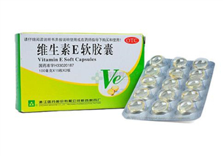 維生素e多吃有壞處嗎？維生素e多久一個(gè)療程？