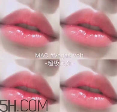 mac vegas volt顯白嗎？mac vegas volt適合黃皮嗎？