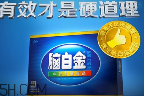 腦白金可以帶上飛機嗎？高血壓可以吃腦白金嗎？