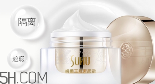 suhu尚惠素顏霜好用嗎？尚惠素顏霜多少錢？