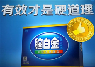 腦白金可以帶上飛機嗎？高血壓可以吃腦白金嗎？