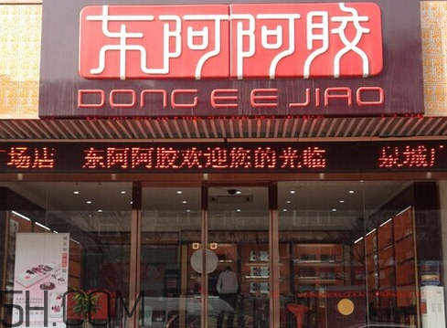 東阿阿膠可以用醫(yī)保嗎？東阿阿膠是醫(yī)保藥嗎？
