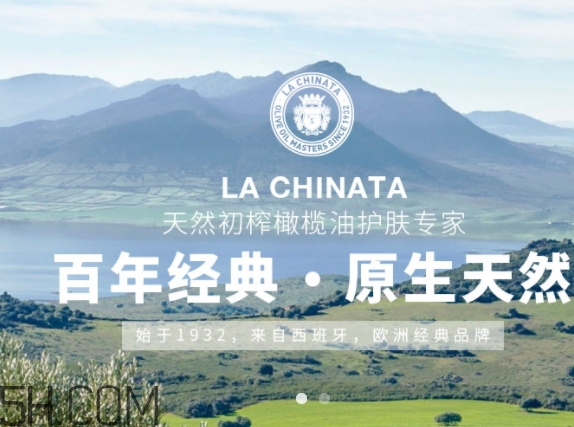 la chinata希那塔是什么牌子？la chinata希那塔哪國的