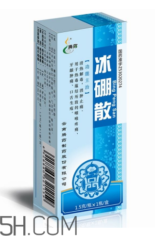 冰硼散可以咽下去嗎？冰硼散嬰兒可以用嗎？