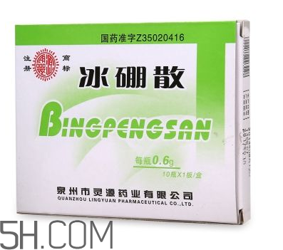 冰硼散有副作用嗎？冰硼散有毒嗎？