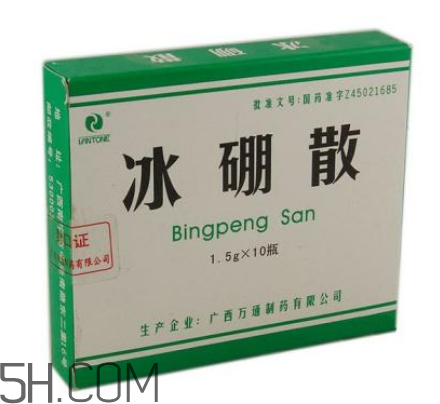 冰硼散有副作用嗎？冰硼散有毒嗎？
