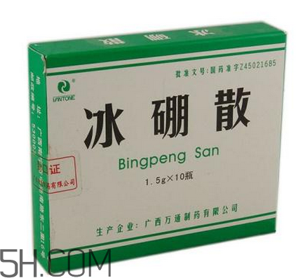 冰硼散有噴劑嗎？冰硼散藥店有賣嗎？