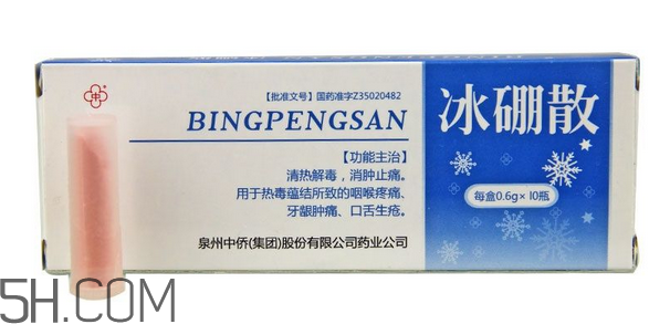 冰硼散有噴劑嗎？冰硼散藥店有賣嗎？