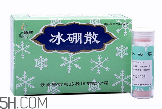 冰硼散是什么？冰硼散是粉末嗎？
