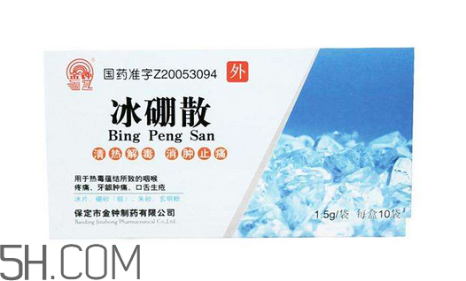 冰硼散是什么樣的？冰硼散是什么顏色？