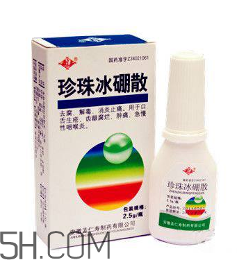 冰硼散是什么樣的？冰硼散是什么顏色？