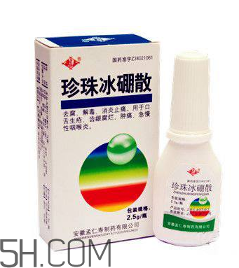 冰硼散是什么做的？冰硼散是硼砂嗎？
