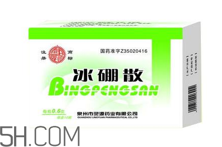 冰硼散是處方藥嗎？冰硼散是外用藥嗎？