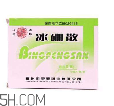 冰硼散是處方藥嗎？冰硼散是外用藥嗎？