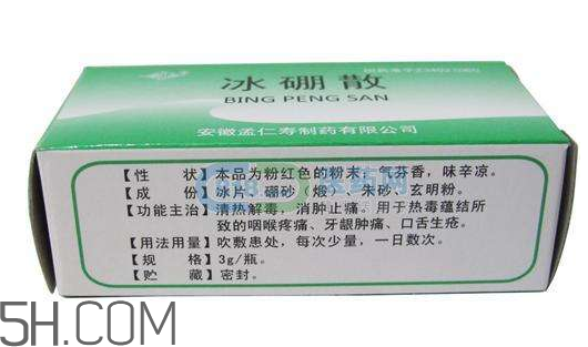 冰硼散能治痔瘡嗎？冰硼散可以治鵝口瘡嗎？