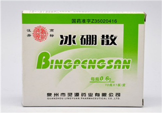 冰硼散的用法和作用 冰硼散一天用幾次？