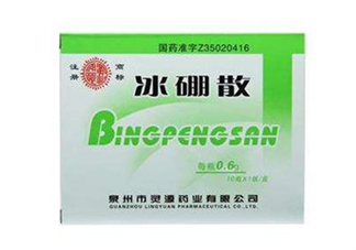 冰硼散能治口腔潰瘍嗎？冰硼散治潰瘍好嗎？