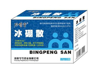 冰硼散可以咽下去嗎？冰硼散嬰兒可以用嗎？