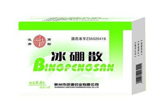 冰硼散是處方藥嗎？冰硼散是外用藥嗎？