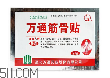 萬(wàn)通筋骨貼孕婦能用嗎？萬(wàn)通筋骨貼哺乳期婦女能用嗎？