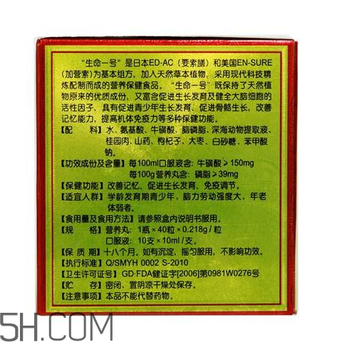 生命一號會長胖嗎？生命一號有激素嗎？