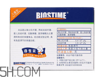 合生元益生菌是奶粉嗎？合生元益生菌是保健品嗎？