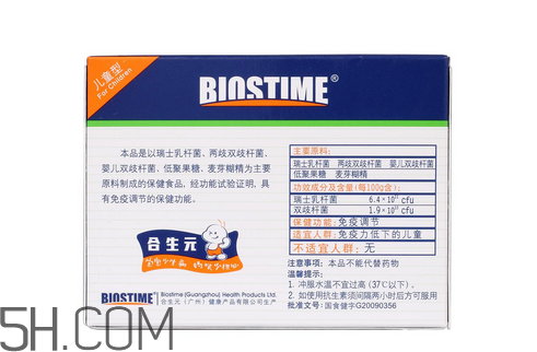 合生元益生菌能提高免疫力嗎_能和奶粉一起吃嗎？