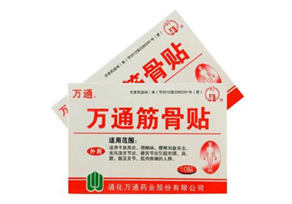 萬通筋骨貼多少錢一盒？萬通筋骨貼有用嗎？