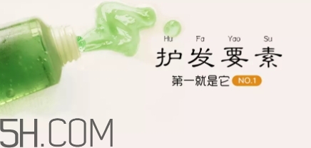 2018年護(hù)發(fā)素哪個牌子好？2018護(hù)發(fā)素排行榜