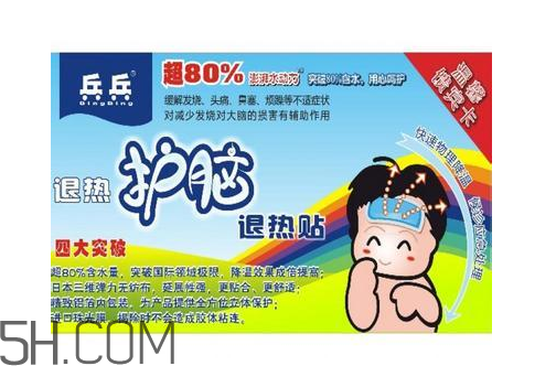 兵兵退熱貼多少錢一盒？兵兵退熱貼貼哪比較好？