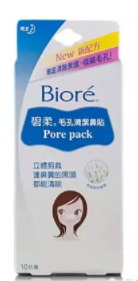 2018年鼻貼哪個(gè)牌子好？2018鼻貼品牌前十強(qiáng)