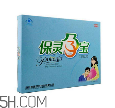 保靈孕寶可以和葉酸一起服用嗎？吃保靈孕寶有副作用嗎？