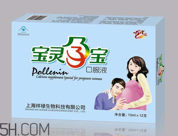 保靈孕寶保質期是多久？保靈孕寶是保胎藥嗎？